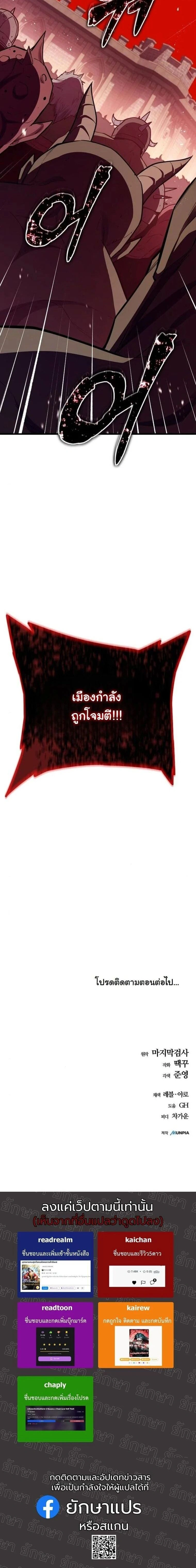 Starting With 13 Hidden Traits - เริ่มต้นด้วย 13 คุณสมบัติลับ - หน้า 47