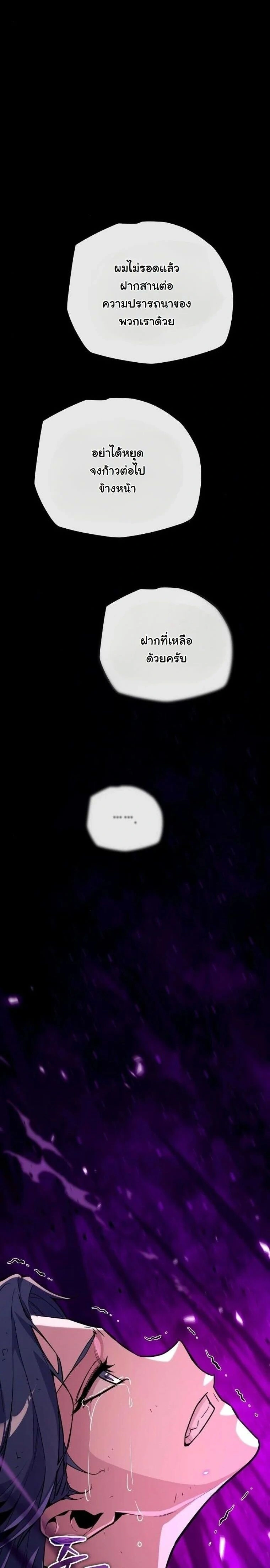 Starting With 13 Hidden Traits - เริ่มต้นด้วย 13 คุณสมบัติลับ - หน้า 6
