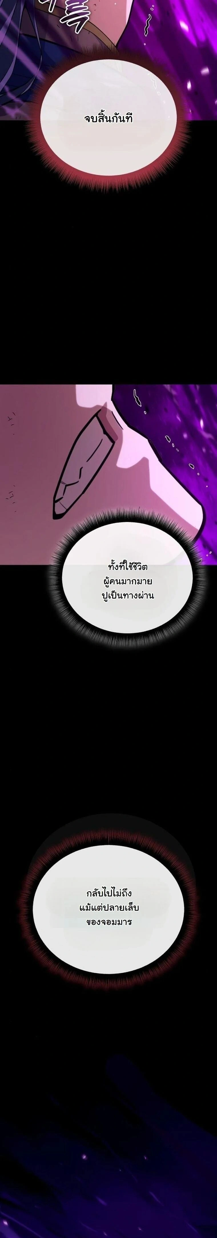 Starting With 13 Hidden Traits - เริ่มต้นด้วย 13 คุณสมบัติลับ - หน้า 7