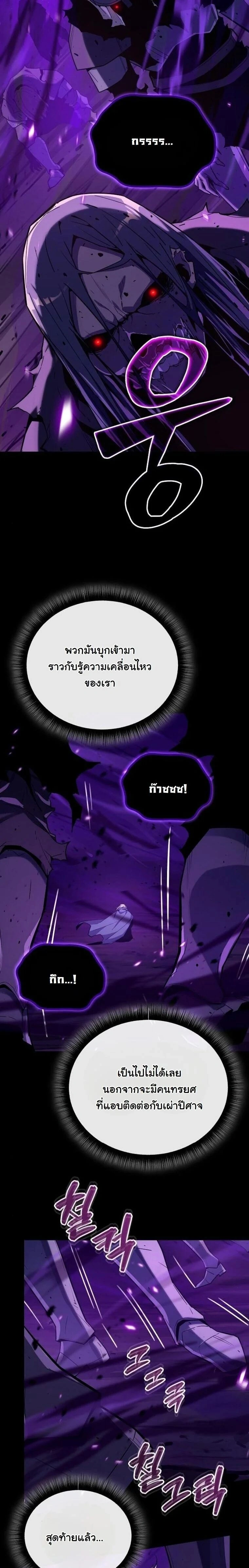Starting With 13 Hidden Traits - เริ่มต้นด้วย 13 คุณสมบัติลับ - หน้า 9