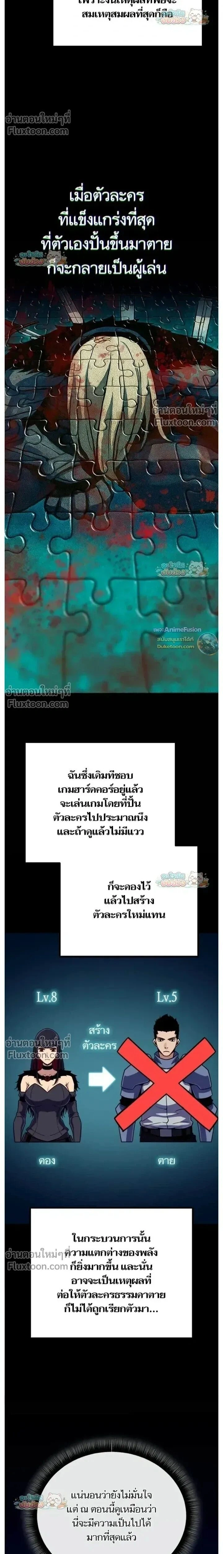 Starting With 13 Hidden Traits - เริ่มต้นด้วย 13 คุณสมบัติลับ - หน้า 10