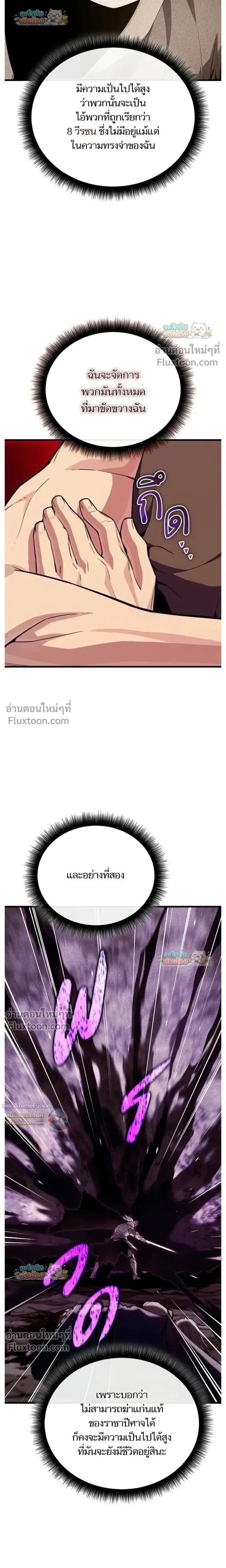 Starting With 13 Hidden Traits - เริ่มต้นด้วย 13 คุณสมบัติลับ - หน้า 12