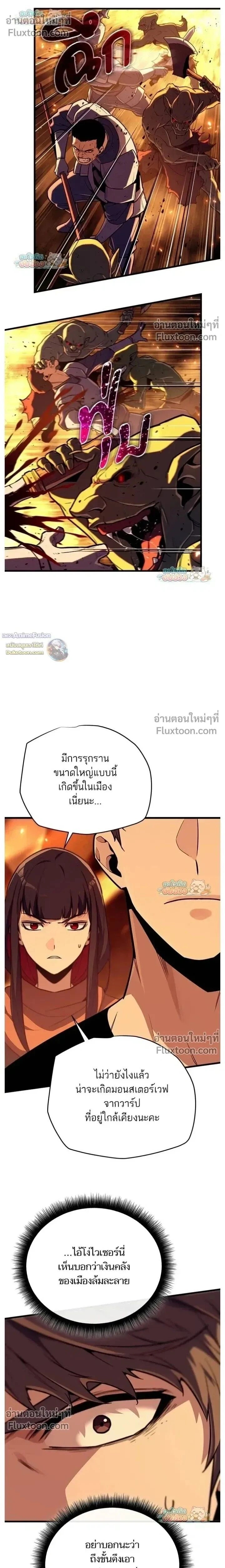 Starting With 13 Hidden Traits - เริ่มต้นด้วย 13 คุณสมบัติลับ - หน้า 16