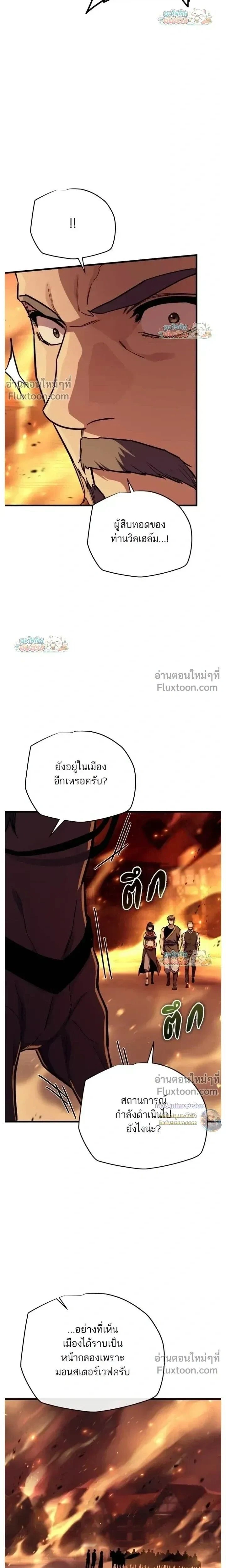 Starting With 13 Hidden Traits - เริ่มต้นด้วย 13 คุณสมบัติลับ - หน้า 18