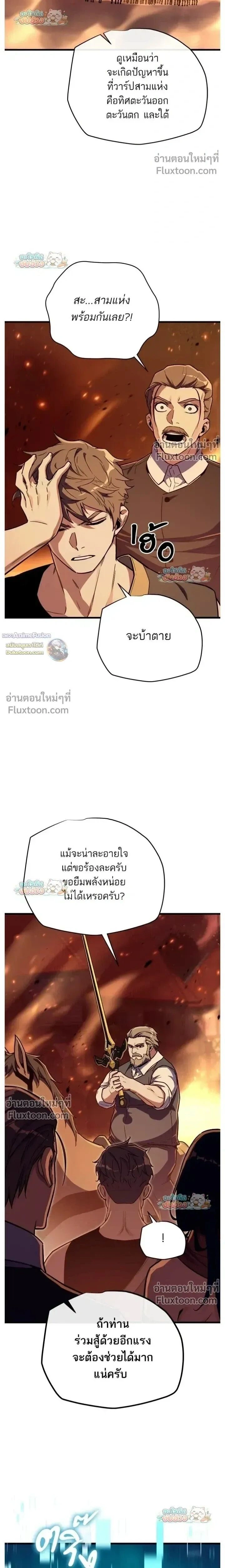 Starting With 13 Hidden Traits - เริ่มต้นด้วย 13 คุณสมบัติลับ - หน้า 19