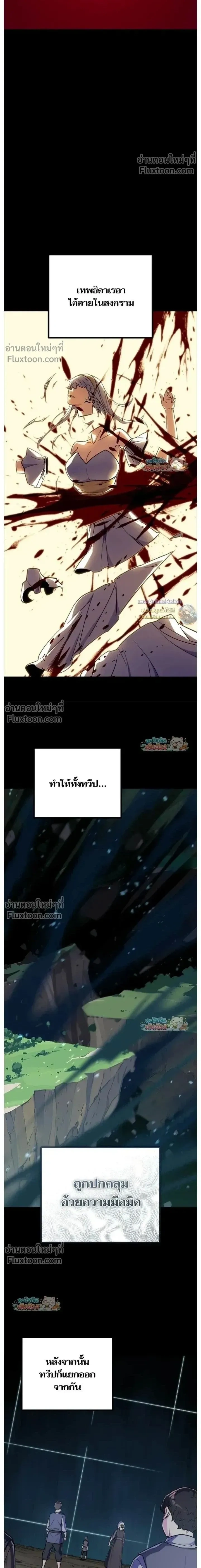 Starting With 13 Hidden Traits - เริ่มต้นด้วย 13 คุณสมบัติลับ - หน้า 2