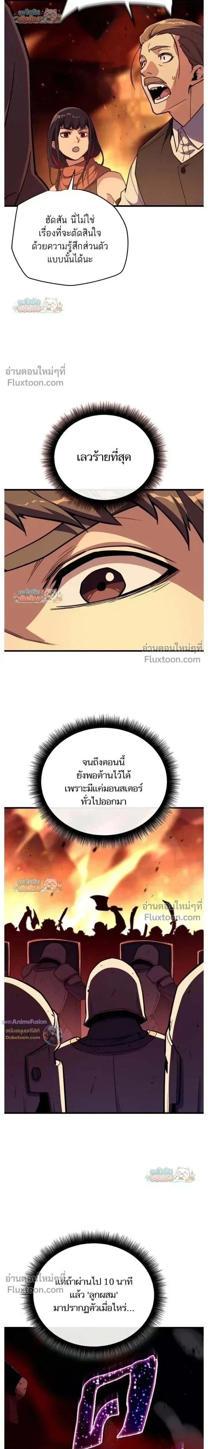 Starting With 13 Hidden Traits - เริ่มต้นด้วย 13 คุณสมบัติลับ - หน้า 21