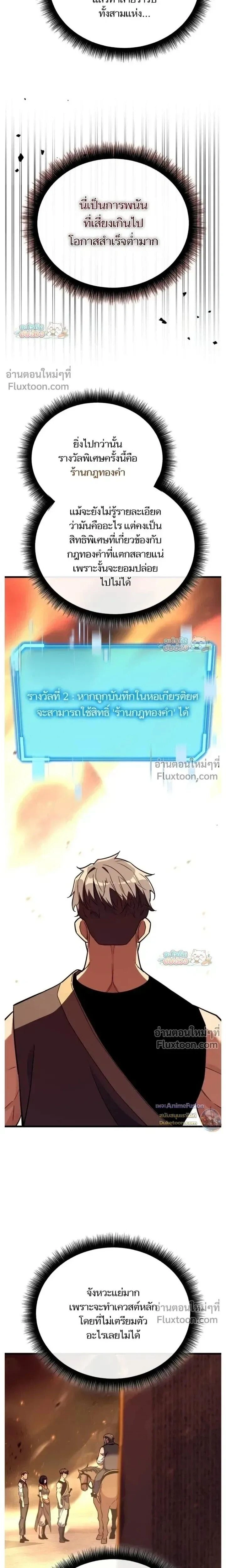 Starting With 13 Hidden Traits - เริ่มต้นด้วย 13 คุณสมบัติลับ - หน้า 24