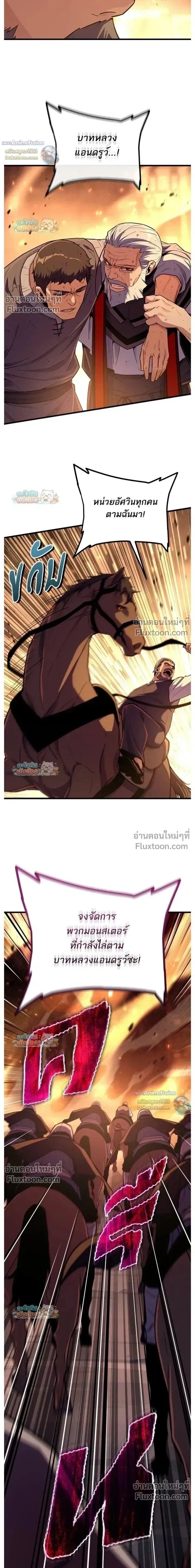 Starting With 13 Hidden Traits - เริ่มต้นด้วย 13 คุณสมบัติลับ - หน้า 29