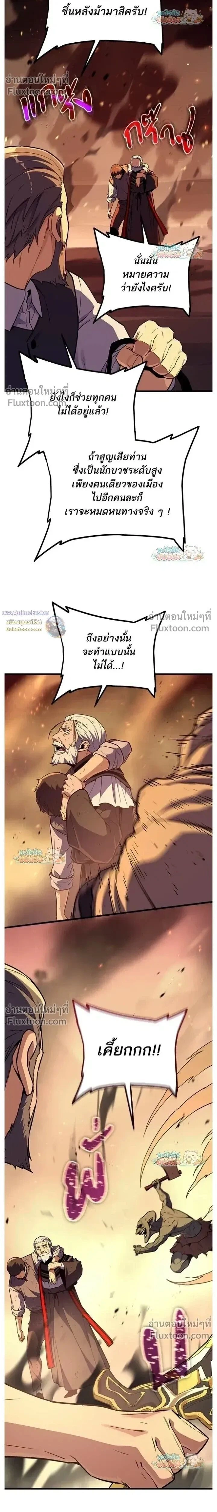 Starting With 13 Hidden Traits - เริ่มต้นด้วย 13 คุณสมบัติลับ - หน้า 31