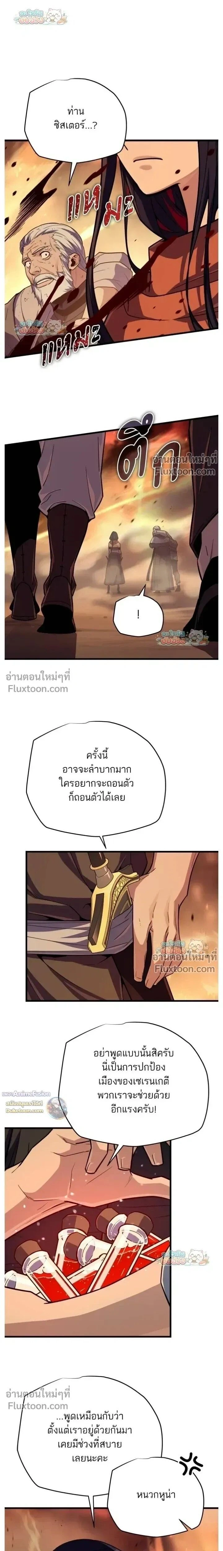 Starting With 13 Hidden Traits - เริ่มต้นด้วย 13 คุณสมบัติลับ - หน้า 33