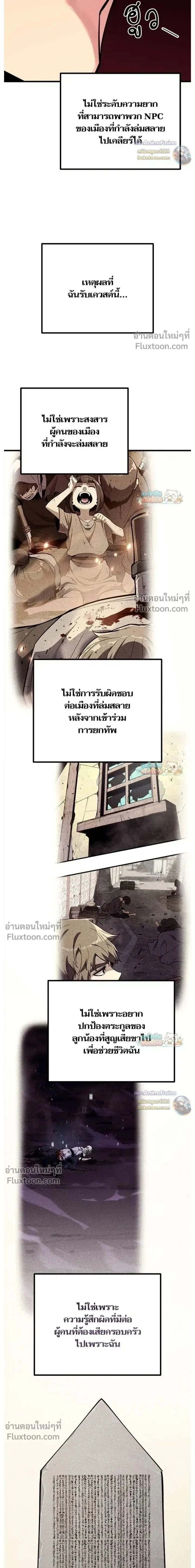Starting With 13 Hidden Traits - เริ่มต้นด้วย 13 คุณสมบัติลับ - หน้า 35