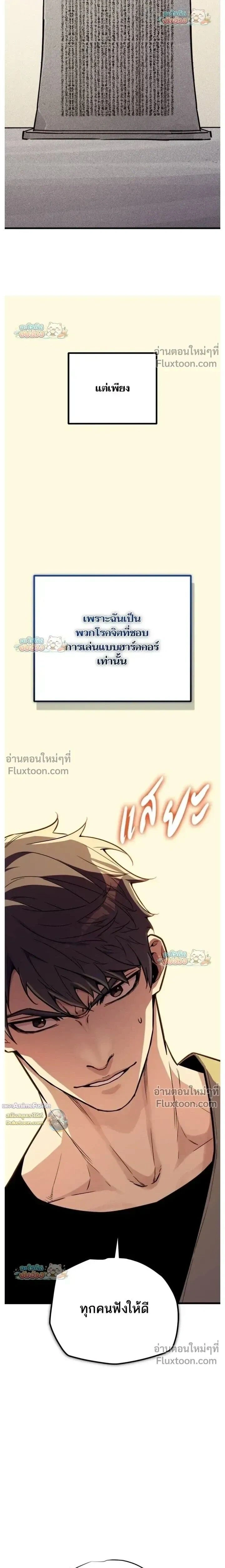 Starting With 13 Hidden Traits - เริ่มต้นด้วย 13 คุณสมบัติลับ - หน้า 36