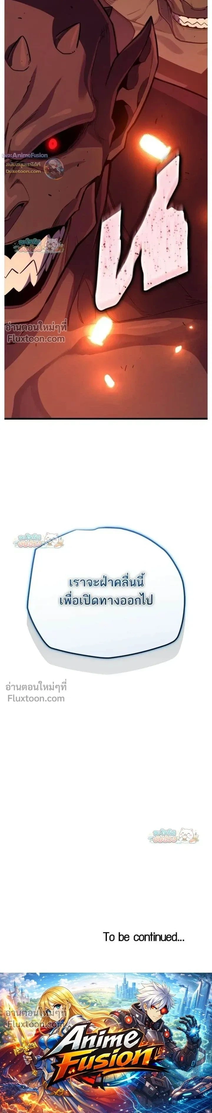 Starting With 13 Hidden Traits - เริ่มต้นด้วย 13 คุณสมบัติลับ - หน้า 38