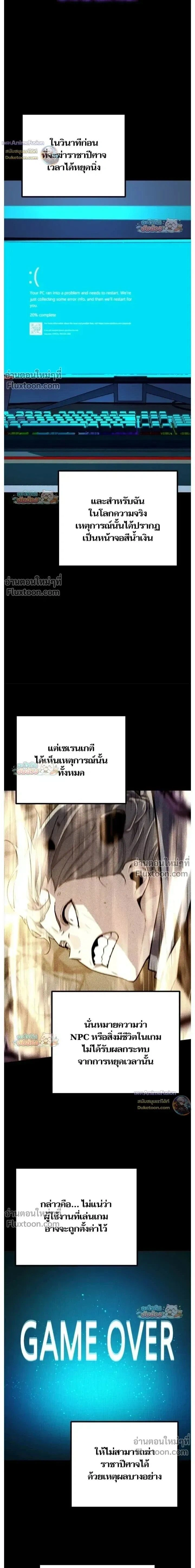 Starting With 13 Hidden Traits - เริ่มต้นด้วย 13 คุณสมบัติลับ - หน้า 8