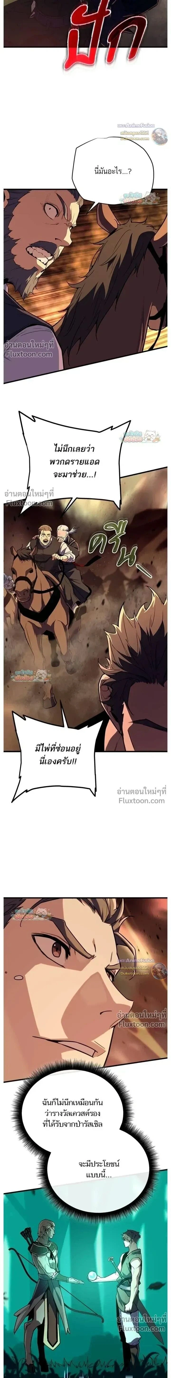 Starting With 13 Hidden Traits - เริ่มต้นด้วย 13 คุณสมบัติลับ - หน้า 14