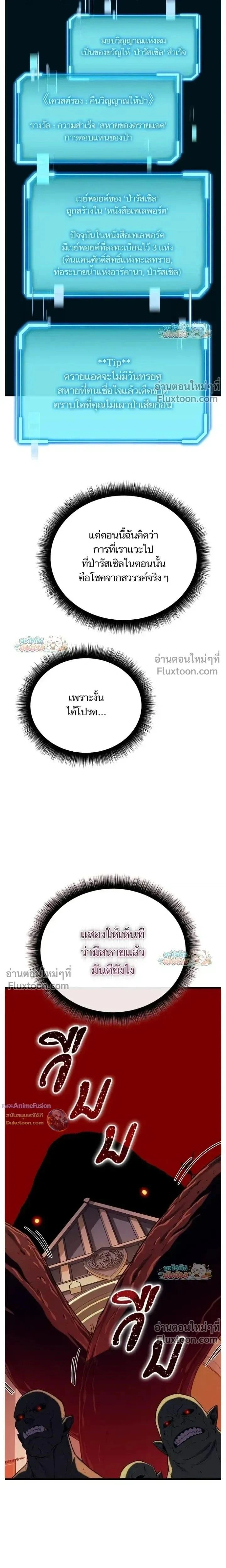 Starting With 13 Hidden Traits - เริ่มต้นด้วย 13 คุณสมบัติลับ - หน้า 15