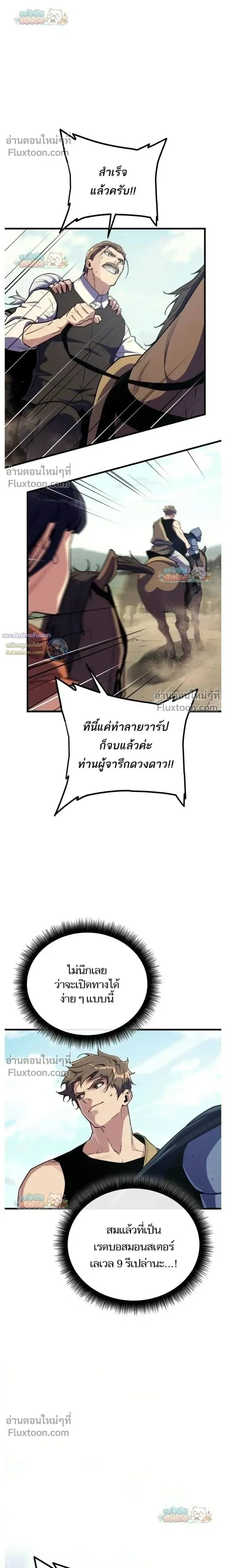 Starting With 13 Hidden Traits - เริ่มต้นด้วย 13 คุณสมบัติลับ - หน้า 22