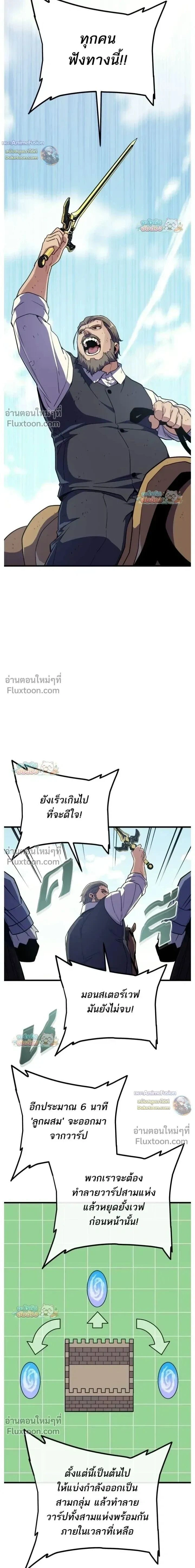 Starting With 13 Hidden Traits - เริ่มต้นด้วย 13 คุณสมบัติลับ - หน้า 23