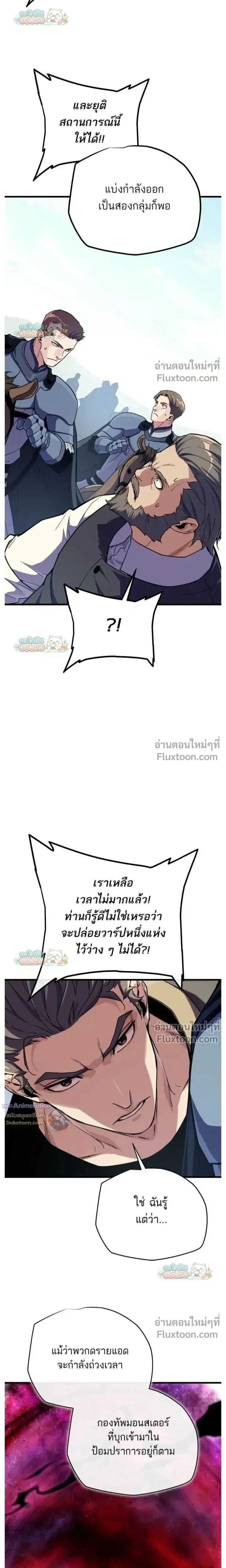 Starting With 13 Hidden Traits - เริ่มต้นด้วย 13 คุณสมบัติลับ - หน้า 24