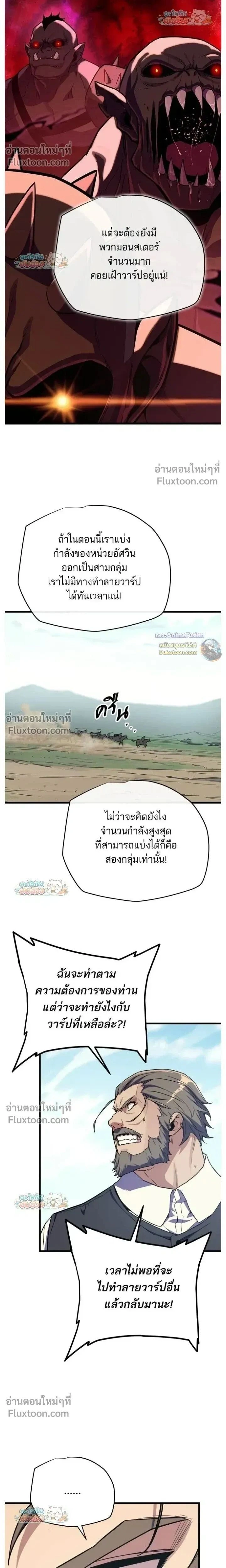 Starting With 13 Hidden Traits - เริ่มต้นด้วย 13 คุณสมบัติลับ - หน้า 25