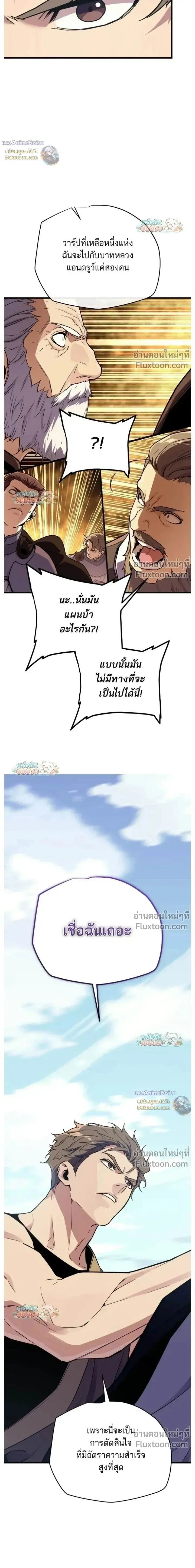Starting With 13 Hidden Traits - เริ่มต้นด้วย 13 คุณสมบัติลับ - หน้า 26