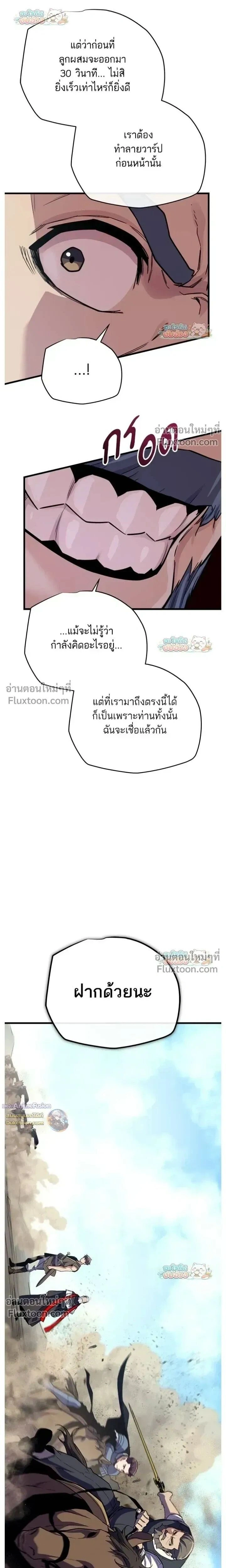 Starting With 13 Hidden Traits - เริ่มต้นด้วย 13 คุณสมบัติลับ - หน้า 27
