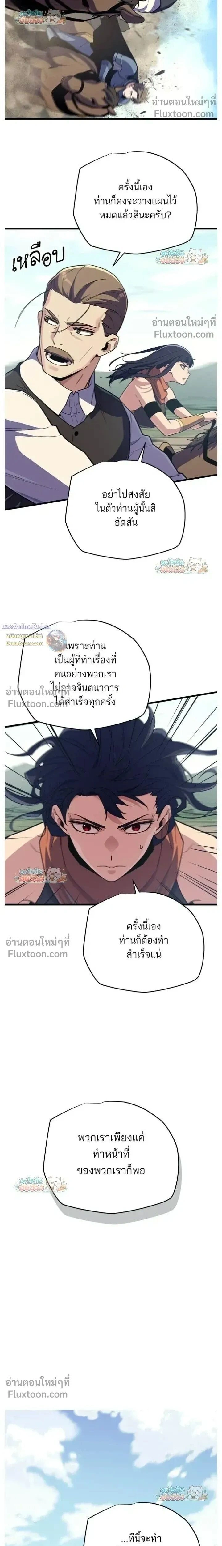 Starting With 13 Hidden Traits - เริ่มต้นด้วย 13 คุณสมบัติลับ - หน้า 28