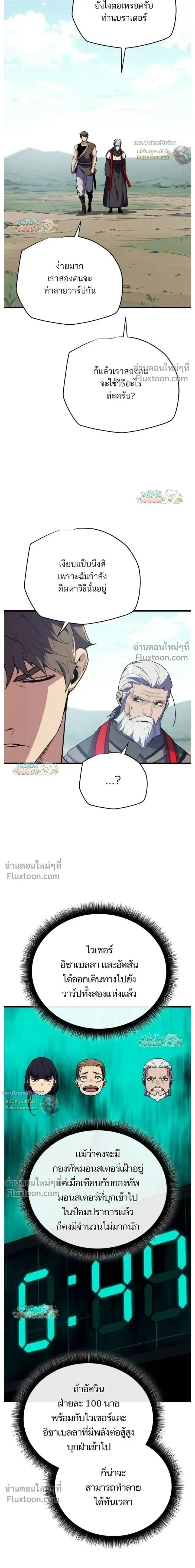 Starting With 13 Hidden Traits - เริ่มต้นด้วย 13 คุณสมบัติลับ - หน้า 29