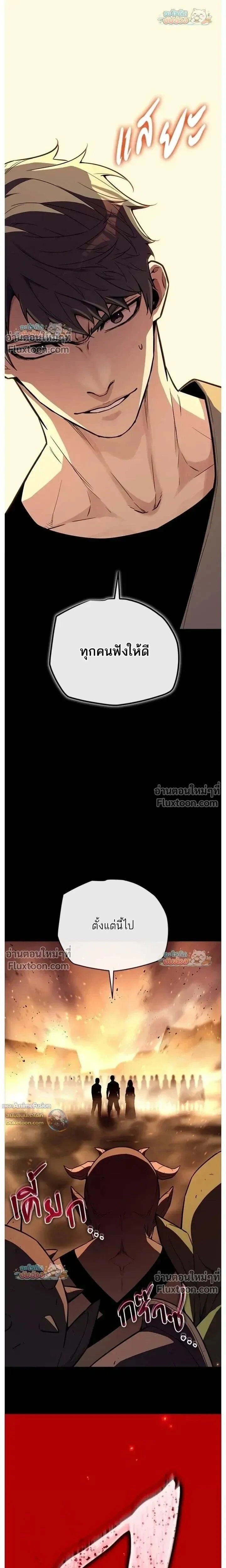 Starting With 13 Hidden Traits - เริ่มต้นด้วย 13 คุณสมบัติลับ - หน้า 3