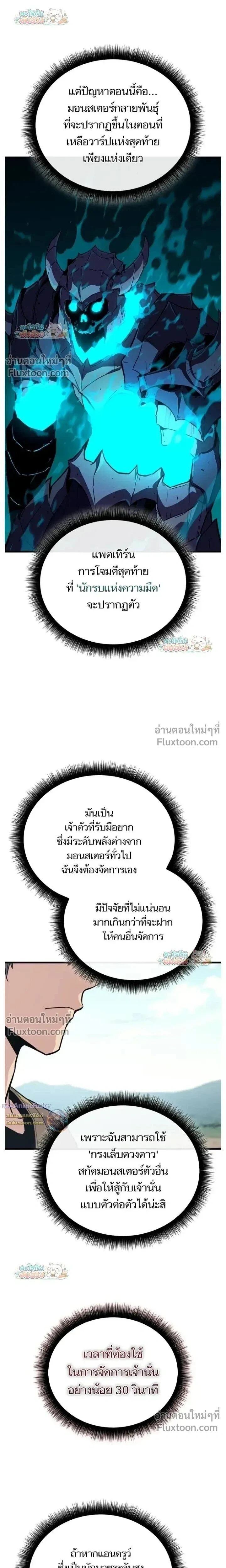Starting With 13 Hidden Traits - เริ่มต้นด้วย 13 คุณสมบัติลับ - หน้า 30