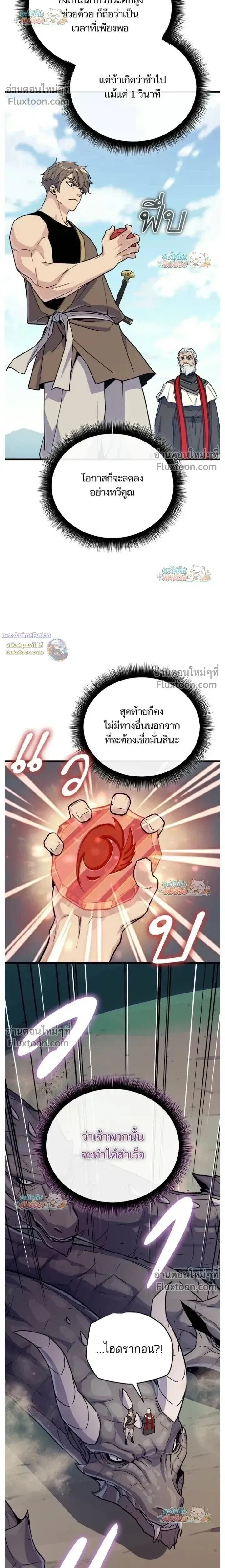 Starting With 13 Hidden Traits - เริ่มต้นด้วย 13 คุณสมบัติลับ - หน้า 31