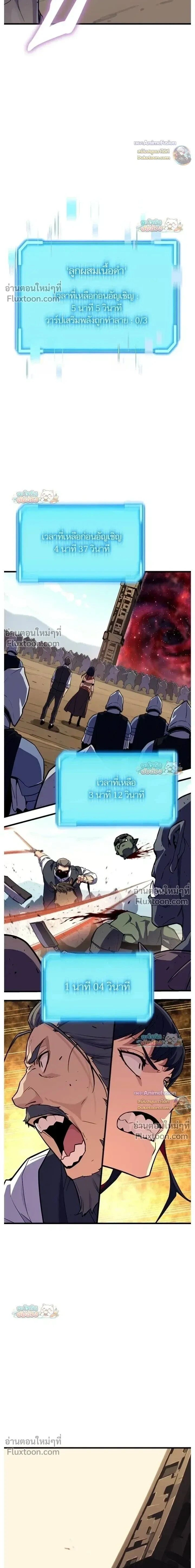 Starting With 13 Hidden Traits - เริ่มต้นด้วย 13 คุณสมบัติลับ - หน้า 32