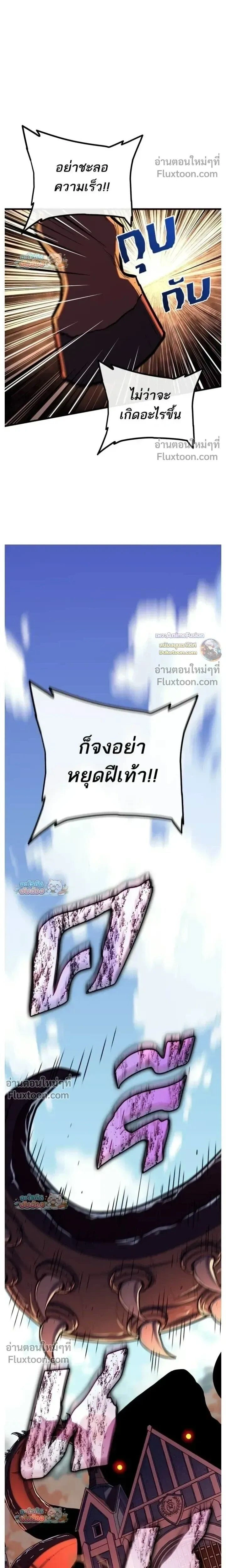 Starting With 13 Hidden Traits - เริ่มต้นด้วย 13 คุณสมบัติลับ - หน้า 7