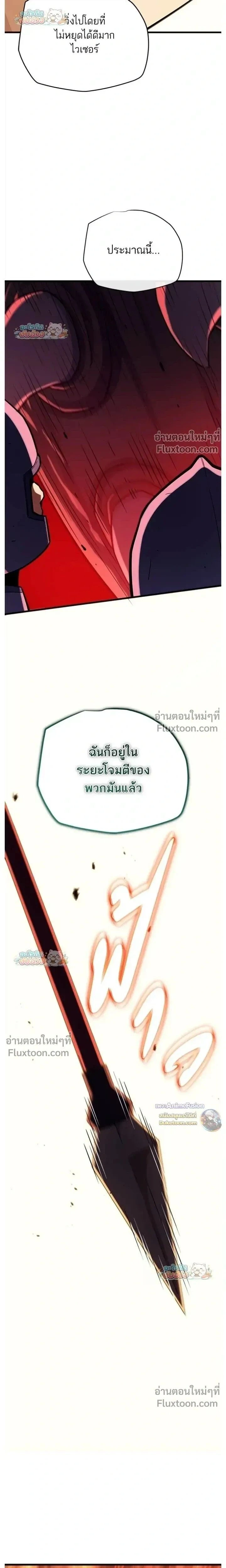 Starting With 13 Hidden Traits - เริ่มต้นด้วย 13 คุณสมบัติลับ - หน้า 9