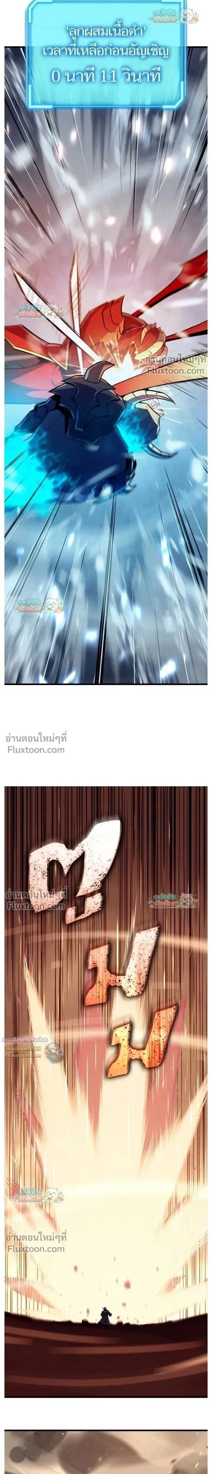 Starting With 13 Hidden Traits - เริ่มต้นด้วย 13 คุณสมบัติลับ - หน้า 15