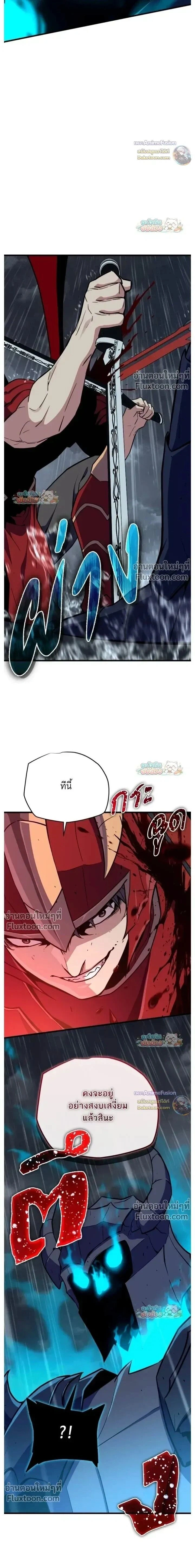 Starting With 13 Hidden Traits - เริ่มต้นด้วย 13 คุณสมบัติลับ - หน้า 17