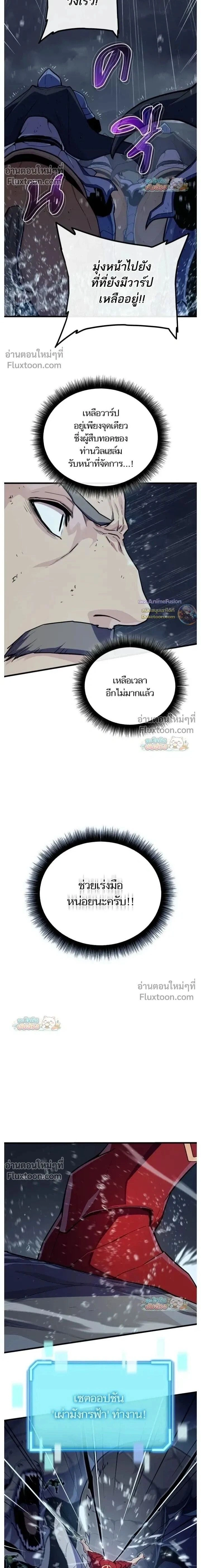Starting With 13 Hidden Traits - เริ่มต้นด้วย 13 คุณสมบัติลับ - หน้า 2