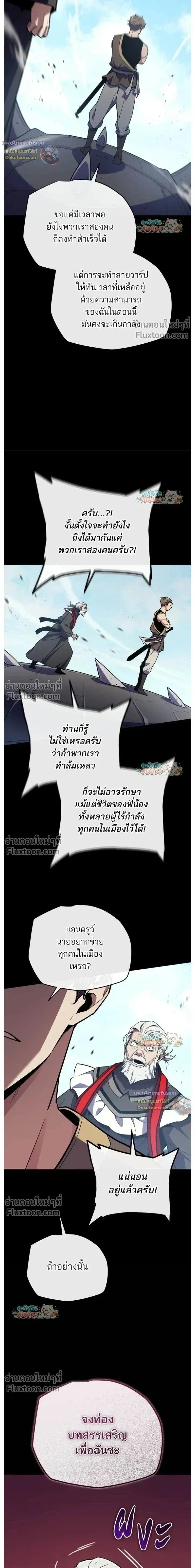 Starting With 13 Hidden Traits - เริ่มต้นด้วย 13 คุณสมบัติลับ - หน้า 20