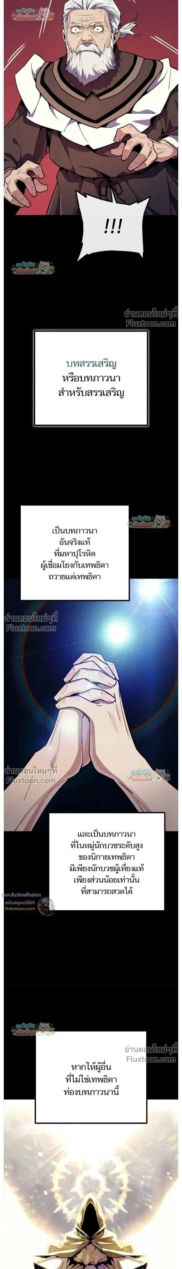 Starting With 13 Hidden Traits - เริ่มต้นด้วย 13 คุณสมบัติลับ - หน้า 21
