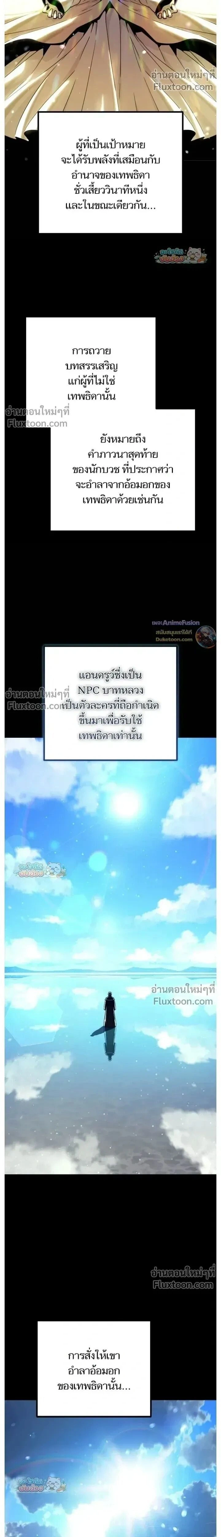 Starting With 13 Hidden Traits - เริ่มต้นด้วย 13 คุณสมบัติลับ - หน้า 22