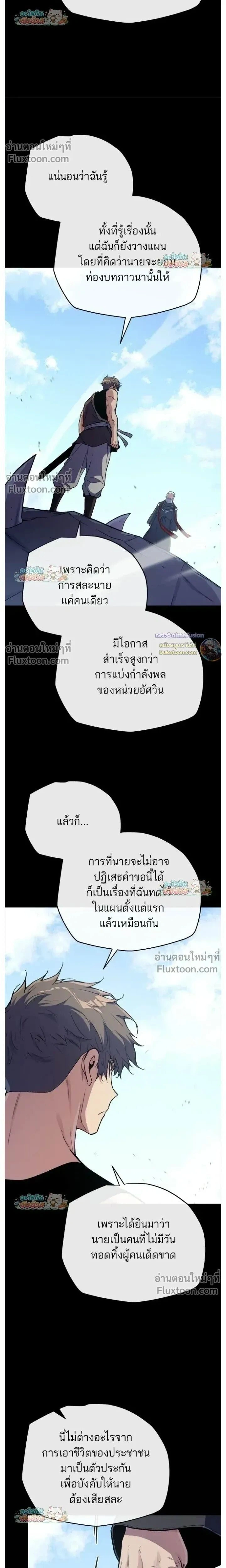 Starting With 13 Hidden Traits - เริ่มต้นด้วย 13 คุณสมบัติลับ - หน้า 25