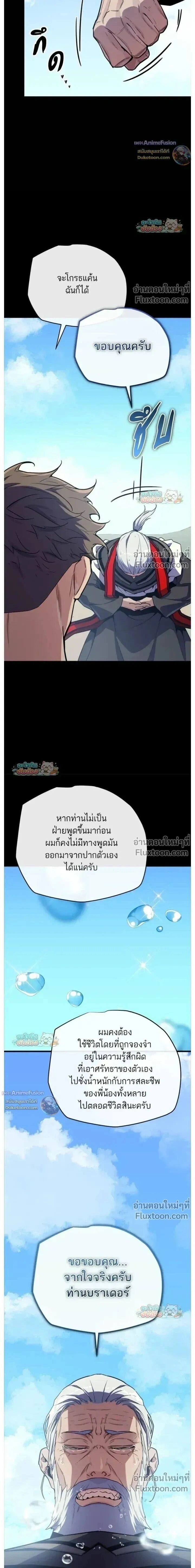 Starting With 13 Hidden Traits - เริ่มต้นด้วย 13 คุณสมบัติลับ - หน้า 26