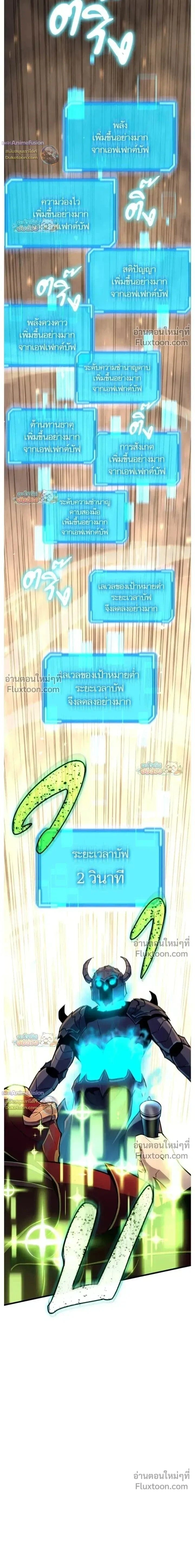 Starting With 13 Hidden Traits - เริ่มต้นด้วย 13 คุณสมบัติลับ - หน้า 29
