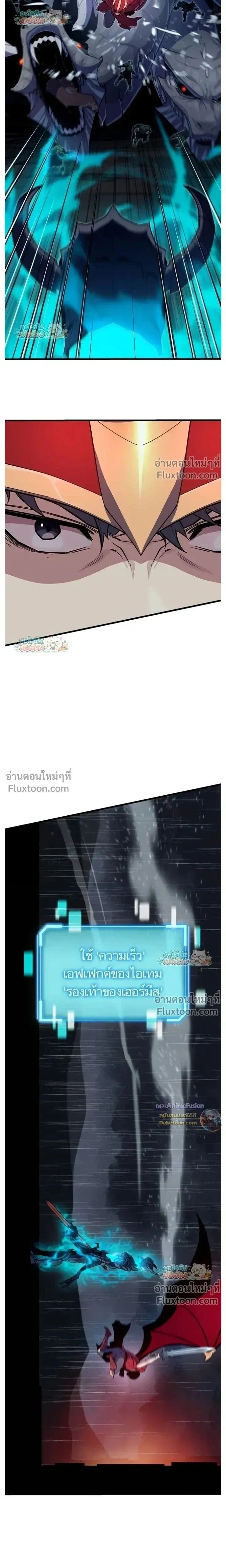Starting With 13 Hidden Traits - เริ่มต้นด้วย 13 คุณสมบัติลับ - หน้า 3