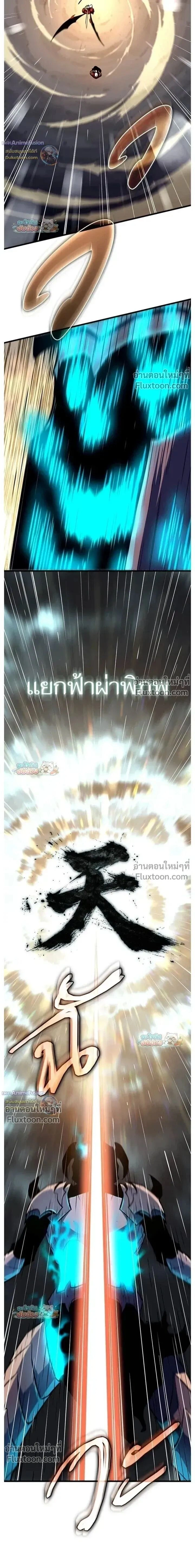 Starting With 13 Hidden Traits - เริ่มต้นด้วย 13 คุณสมบัติลับ - หน้า 32
