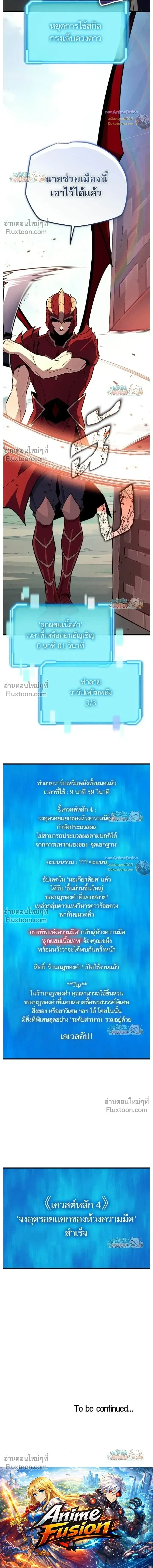 Starting With 13 Hidden Traits - เริ่มต้นด้วย 13 คุณสมบัติลับ - หน้า 35