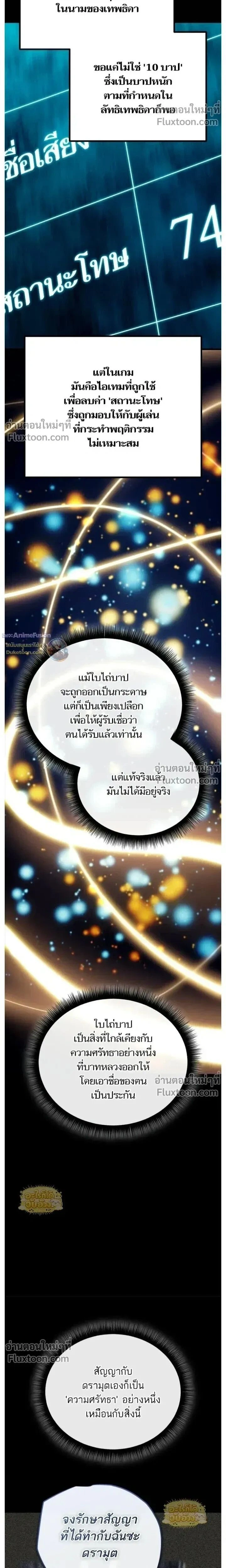 Starting With 13 Hidden Traits - เริ่มต้นด้วย 13 คุณสมบัติลับ - หน้า 13