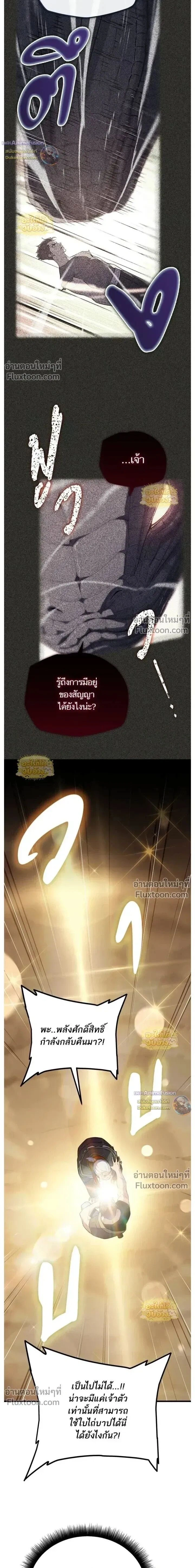Starting With 13 Hidden Traits - เริ่มต้นด้วย 13 คุณสมบัติลับ - หน้า 14