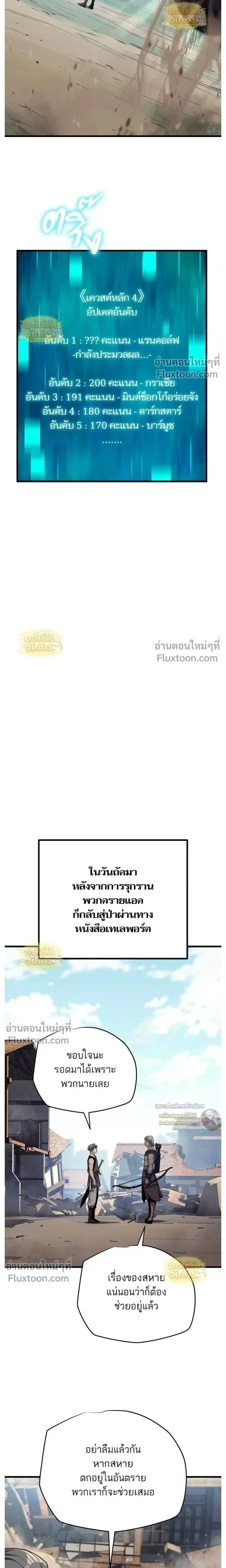 Starting With 13 Hidden Traits - เริ่มต้นด้วย 13 คุณสมบัติลับ - หน้า 18